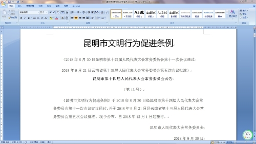 QQ图片20200910155724
