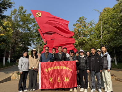 “清明祭先烈，红色永传承” 清明节  主题党日活动